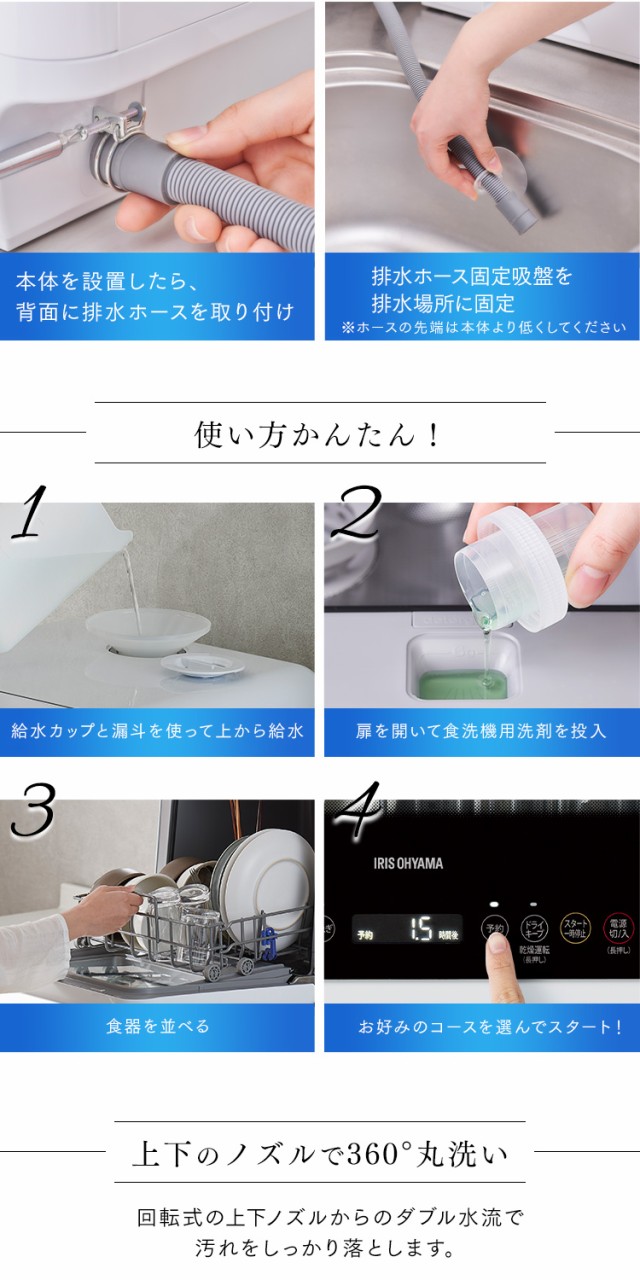 得価送料無料 食洗機 洗浄 食器 キッチン の通販はau PAY マーケット - アイリスプラザ au PAYマーケッ 食器洗い乾燥機 食器洗い機 食器洗い乾燥機 PZSH-5T-W ホワイト 食器洗い乾燥機 食洗機 タンク式 工事不要 格安正規店