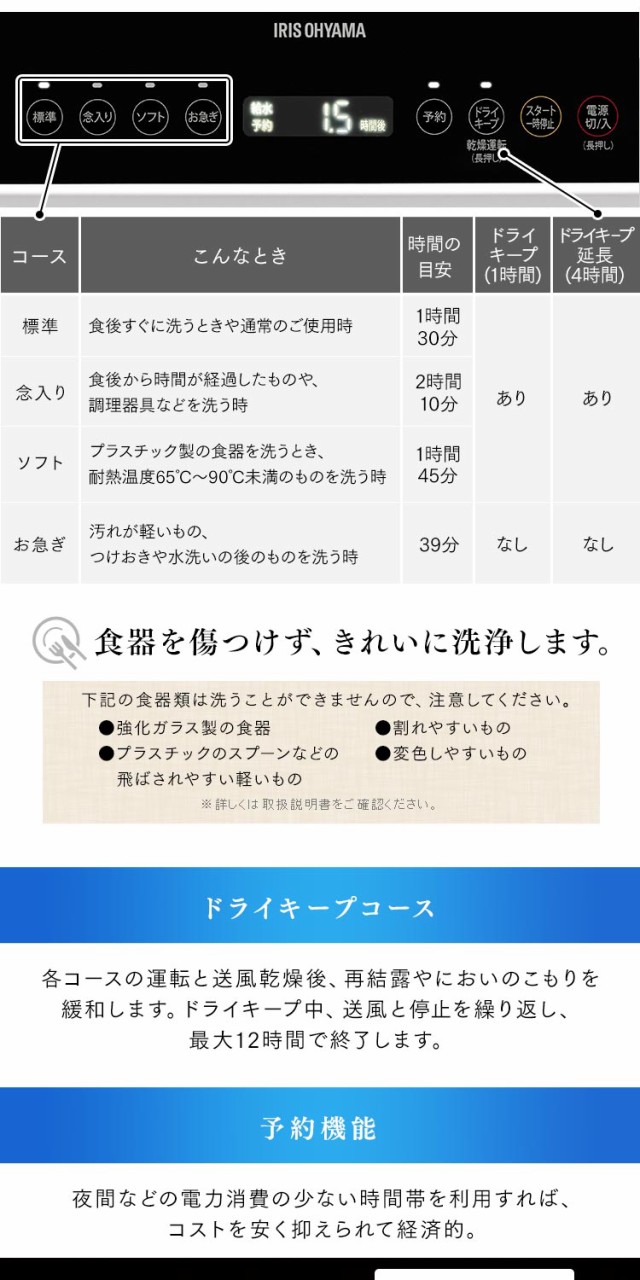 得価送料無料 食洗機 洗浄 食器 キッチン の通販はau PAY マーケット - アイリスプラザ au PAYマーケッ 食器洗い乾燥機 食器洗い機 食器洗い乾燥機 PZSH-5T-W ホワイト 食器洗い乾燥機 食洗機 タンク式 工事不要 格安正規店