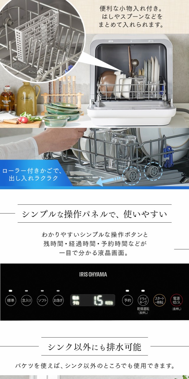 得価送料無料 食洗機 洗浄 食器 キッチン の通販はau PAY マーケット - アイリスプラザ au PAYマーケッ 食器洗い乾燥機 食器洗い機 食器洗い乾燥機 PZSH-5T-W ホワイト 食器洗い乾燥機 食洗機 タンク式 工事不要 格安正規店