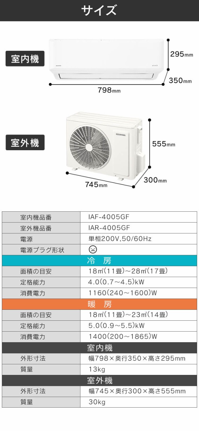 新発売の エアコン 14畳 内部清潔エアコン4 0kw 予約 5月下旬入荷予定 空気清浄機能付き 空気清浄機 Iaf 4005gf 室内機 Iar 4005gf 室外機 第1位獲得 Wlhospitality Co Uk