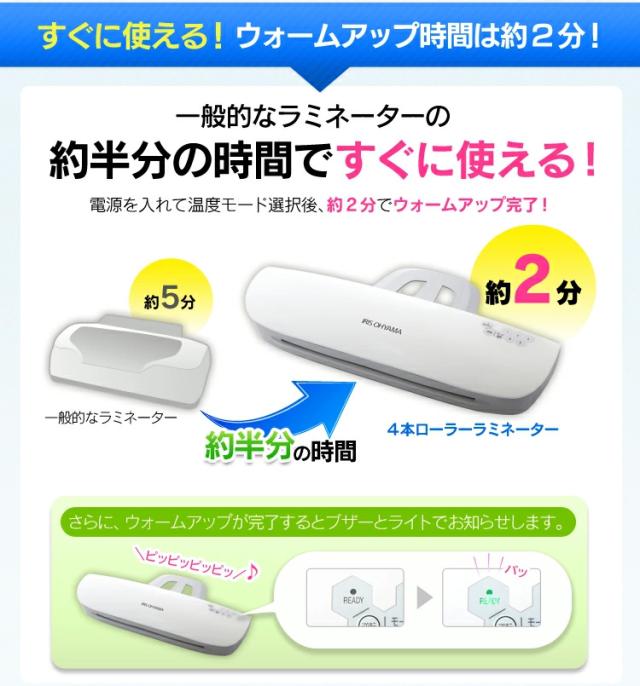 ラミネーター 4本ローラー A4対応 ラミネーター ラミネート A4