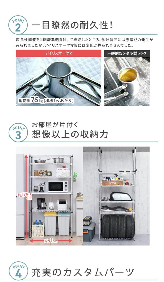 アイリスオーヤマ ラック メタルラック  耐荷重75kg  SE-918E 楽天市場】【公式】ラック 棚 4段 キャスター付き スチール