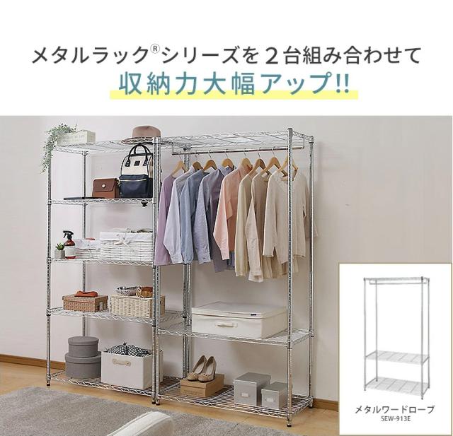 収納棚 ラック スチールラック メタルラック ハンガーラック