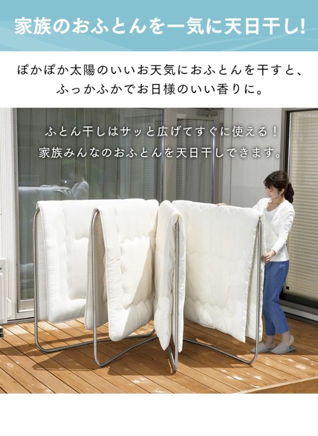 家族の布団を一気に天日干し