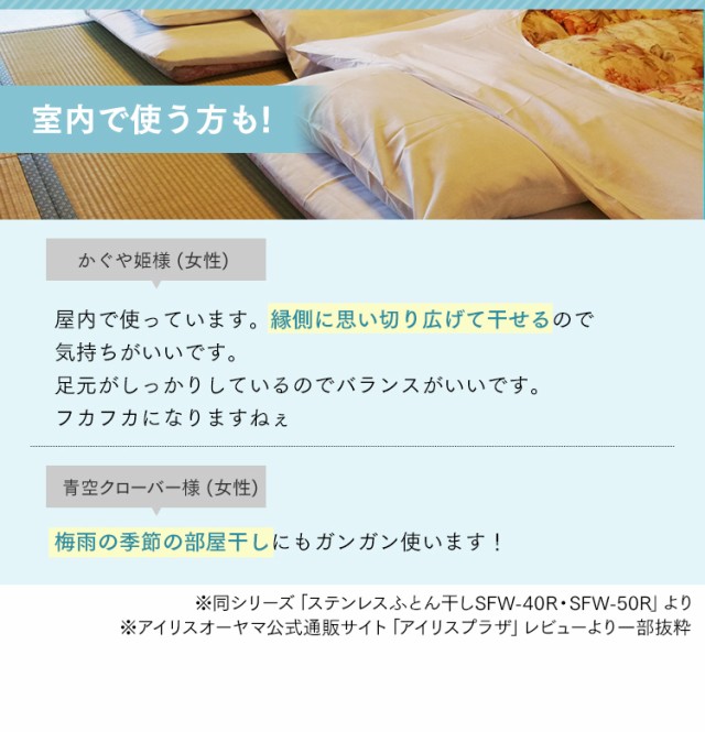 室内で使う方にも