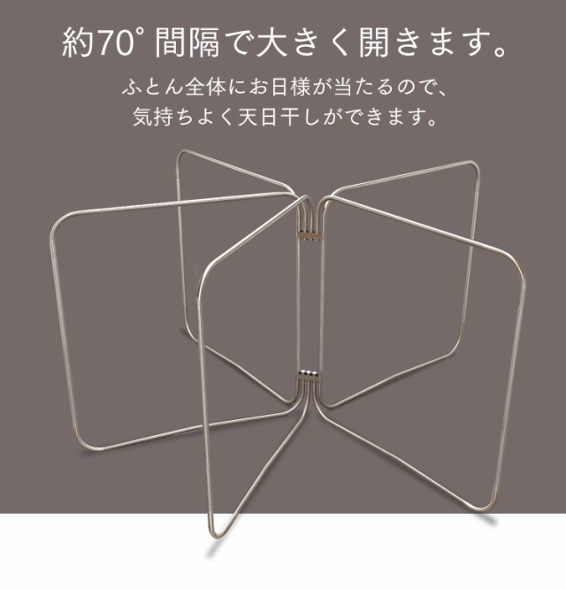 布団干し 屋外 室内 物干しスタンド 5枚 ステンレス 物干し 洗濯干し