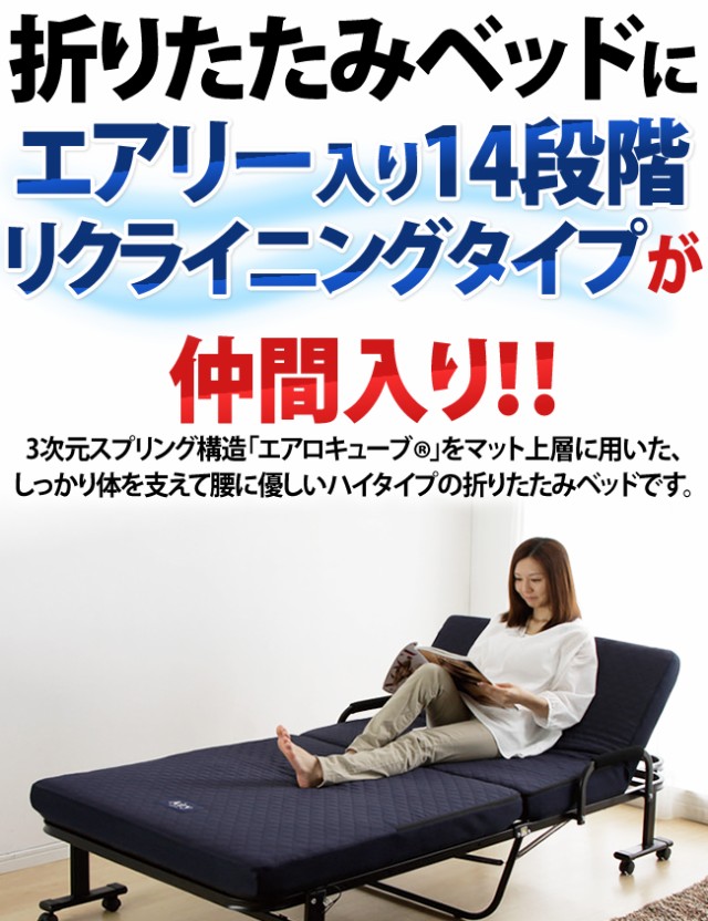 再入荷得価 高反発 送料無料の通販はau PAY マーケット - アイリスプラザ au PAYマーケット店|商品ロットナンバー エアリーリクライニングベッド シングル リクライニング ベッド OTB-ARH アイリスオーヤマ 通販超激得