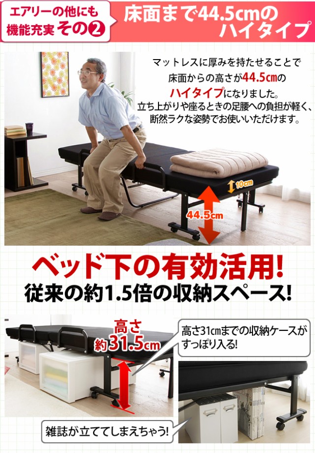再入荷得価 高反発 送料無料の通販はau PAY マーケット - アイリスプラザ au PAYマーケット店|商品ロットナンバー エアリーリクライニングベッド シングル リクライニング ベッド OTB-ARH アイリスオーヤマ 通販超激得