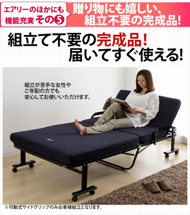 再入荷得価 高反発 送料無料の通販はau PAY マーケット - アイリスプラザ au PAYマーケット店|商品ロットナンバー エアリーリクライニングベッド シングル リクライニング ベッド OTB-ARH アイリスオーヤマ 通販超激得