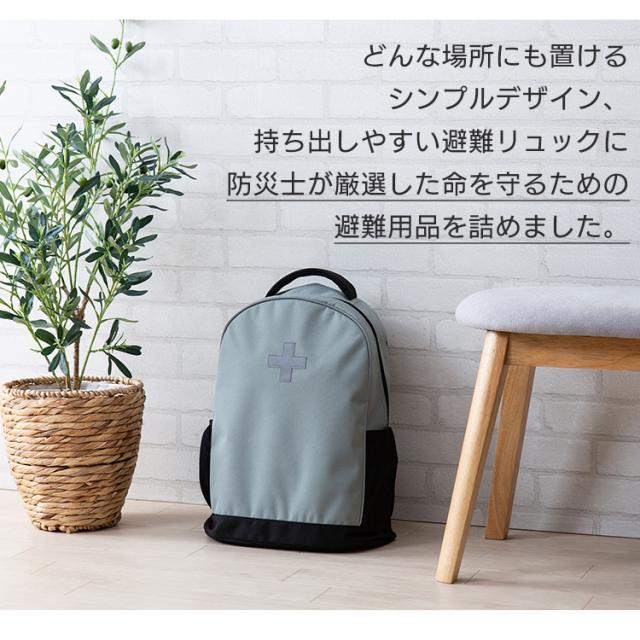 【新品】アイリス オーヤマ 防災リュック 33点 BRS-33 防災リュック 33点セット 1人用 1個 アイリスオーヤマ