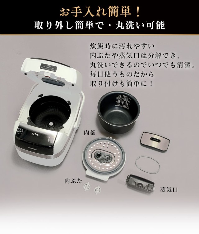 最安値お得 炊飯器 圧力 カロリー表示 保温 タイマー付き 一人の通販はau PAY マーケット - アイリスプラザ au PAYマーケット 3合 圧力IH炊飯器 圧力IHジャー RC-PC30-W アイリスオーヤマ 炊飯機 炊飯 IHジャー IH 爆買い通販