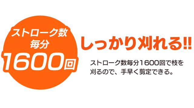 ハイパワーでしっかり刈れる！！