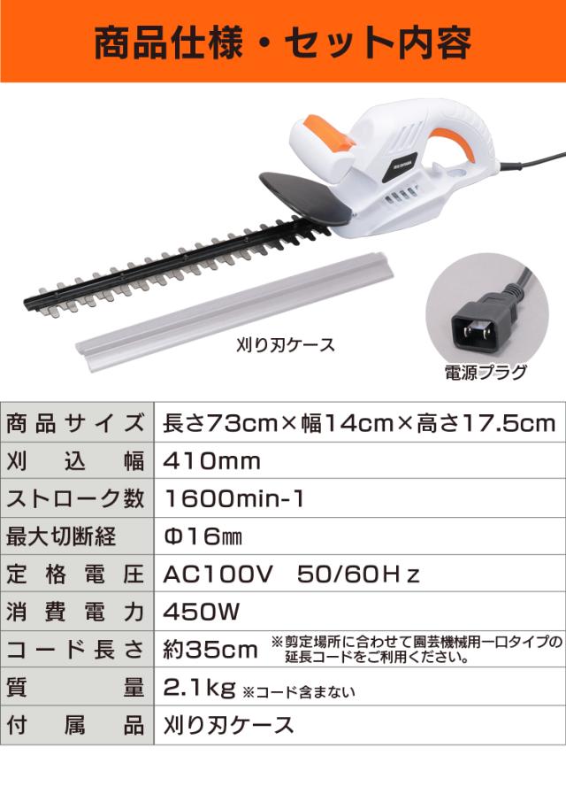 商品仕様・セット内容