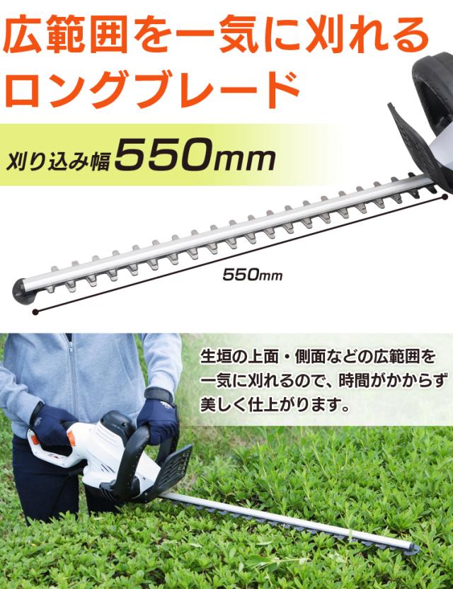 広範囲を一気に刈れるロングブレード