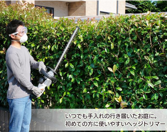 いつでも手入れの行き届いたお庭に。