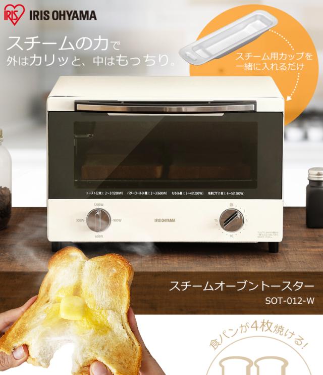 売り切れ必至 オーブントースター スチームオーブントースター 4枚焼き ホワイト キッチン おしゃれ Sot 012 W アイリスオーヤマ 送料無料 母の日 公式限定新作 送料無料 Mawaredenergy Com