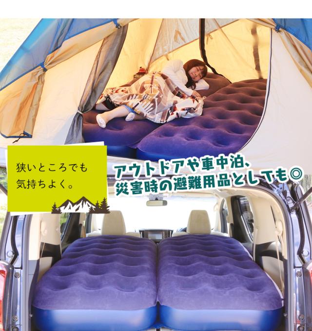 キャンプや車中泊の狭いところでも気持ちよく