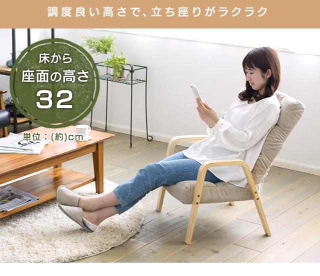 さらに値下げ チェア ウッドアームチェア Mサイズ 椅子 イス いす 座椅子 フロアチェア リビング リクライニング ファブリック おしゃれ 座椅子ソファ 選べるサイズ展開 Carlavista Com