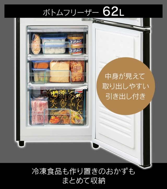 人気SALE高品質 冷蔵庫 162L 冷凍冷蔵庫 冷凍庫 冷凍室 2ドア 2ドア冷蔵庫 新品 本体 新生活 単身赴任 一人暮らし おしゃれ ノンフロン 冷凍 冷蔵 ブラの通販はau PAY マーケット - アイリスプラザ au PAYマーケッ 数量限定新作