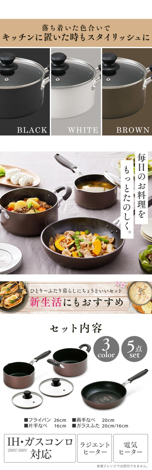 フライパン セット フライパン鍋セット IH ガス火 アイリスオーヤマ 高
