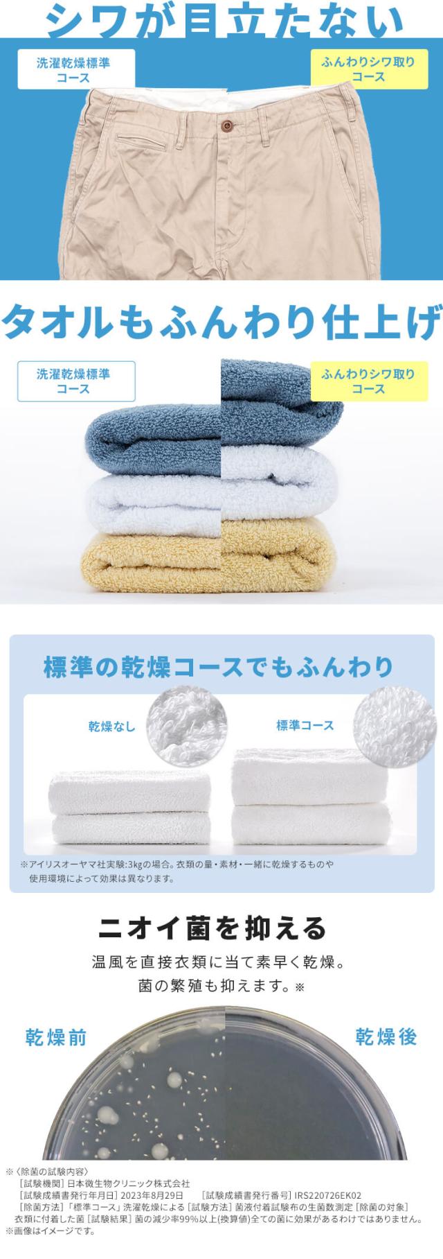 [設置無料] 洗濯機 ドラム式 洗濯乾燥機 ドラム式洗濯乾燥機8.0kg／5.0kg FLK852 全2色 洗濯 乾燥 8キロ 温水 節水 台有 送料無料【代引き不可】 安心延長保証対象