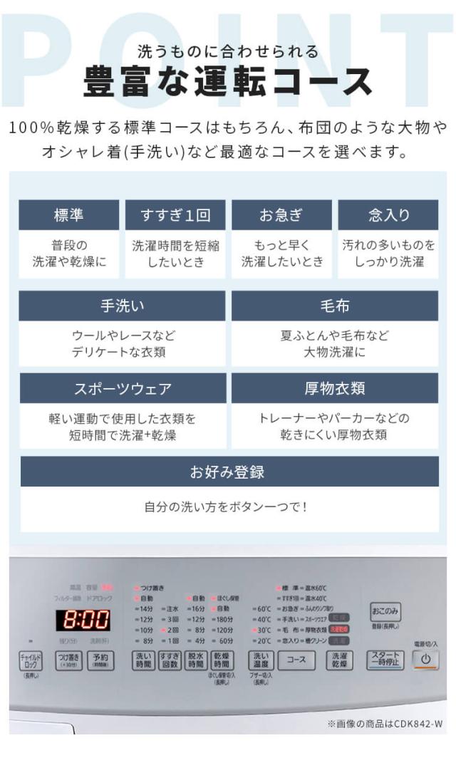 [設置無料] 洗濯機 ドラム式 洗濯乾燥機 ドラム式洗濯乾燥機8.0kg／5.0kg FLK852 全2色 洗濯 乾燥 8キロ 温水 節水 台有 送料無料【代引き不可】 安心延長保証対象