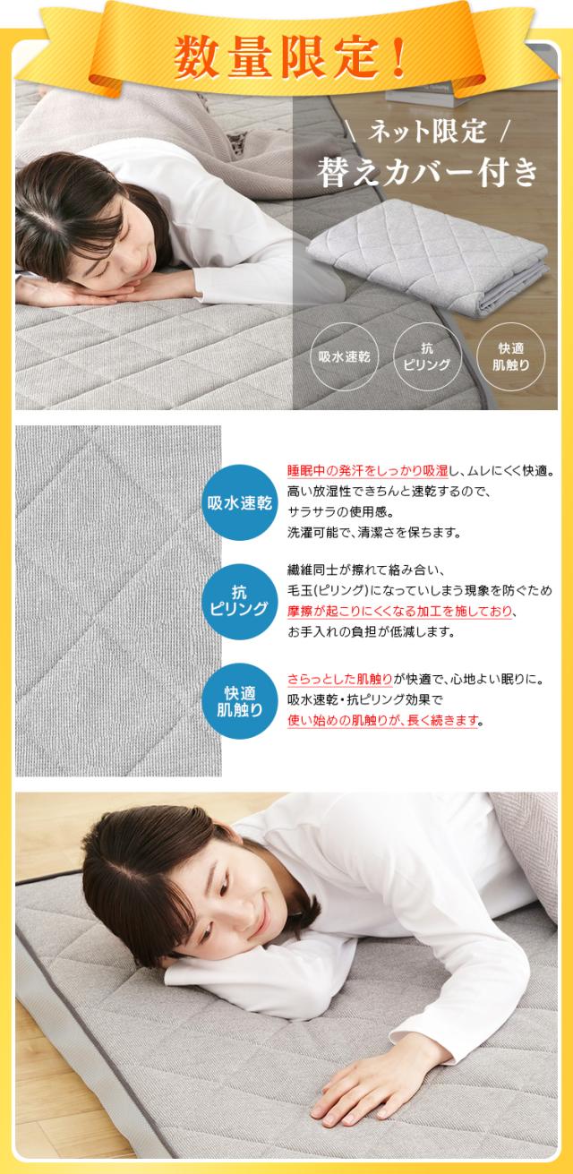 替えカバー付き
