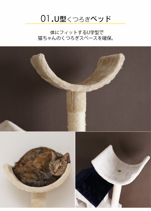 キャットタワー 据え置き 高さ172cm 猫タワー おしゃれ キャットタワー