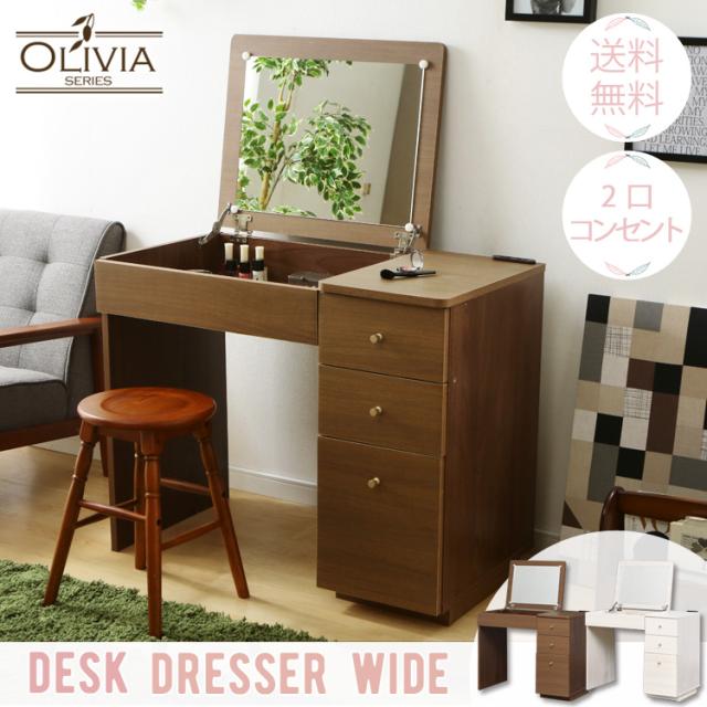 【中古品】ブラウン　引き出し付き ドレッサー 楽天市場】【店内全品対象☆25%OFFクーポン配布中☆先着1,000名