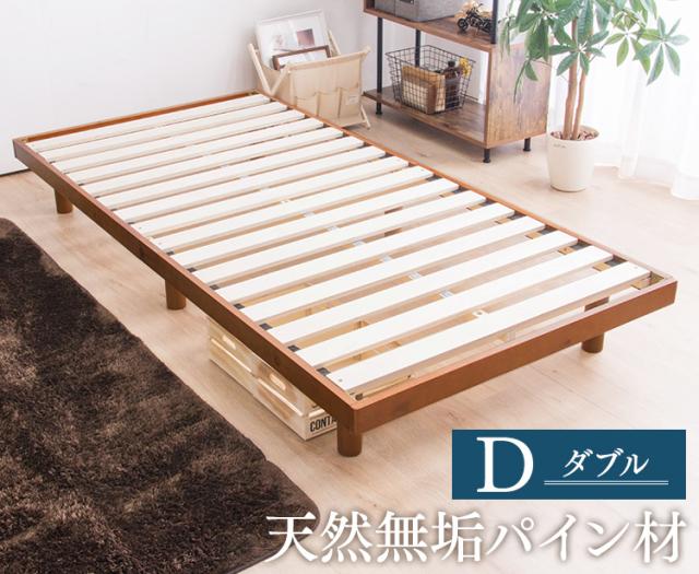 日本未入荷 入手困難 クーポンご利用で1 000円off ベッド ダブル すのこベッド ベッド ベッドフレーム すのこベッド ダブル おしゃれ 高さ調節 2段階 ス 21年最新海外 Ogytech Com