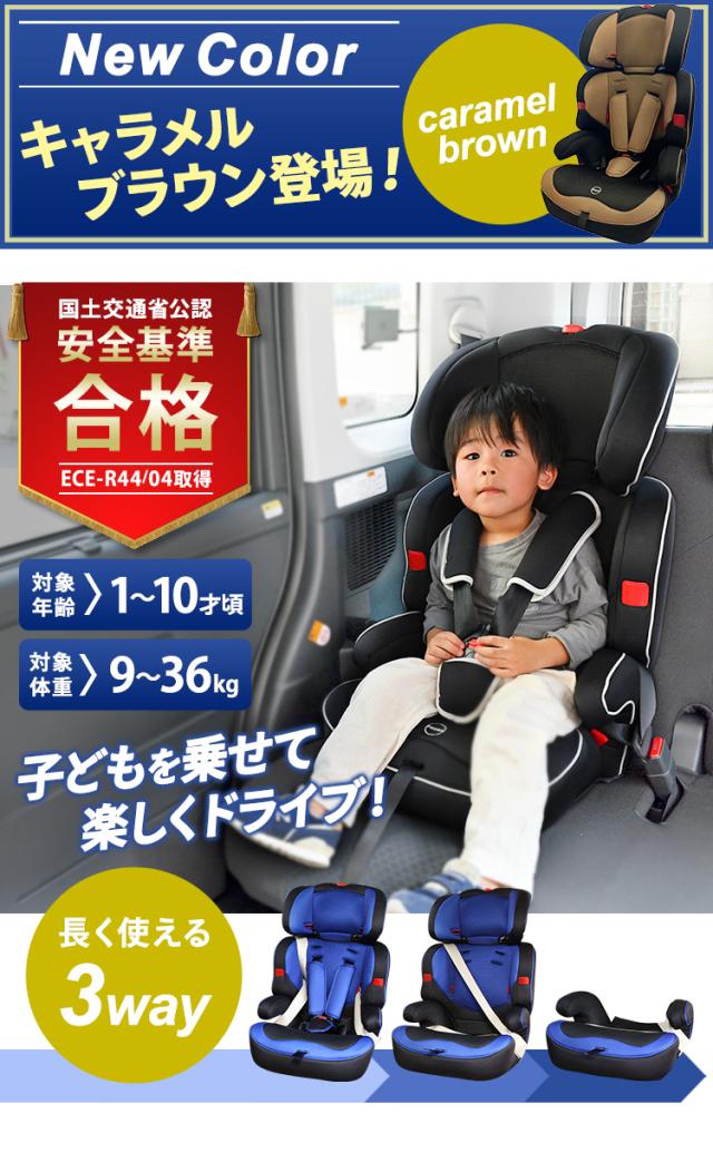 完売 チャイルドシート ジュニアシート 子供 チャイルドシート 1歳から チャイルド ジュニアシート 902 送料無料 ブースターシート カー 今だけ限定価格 Iacymperu Org