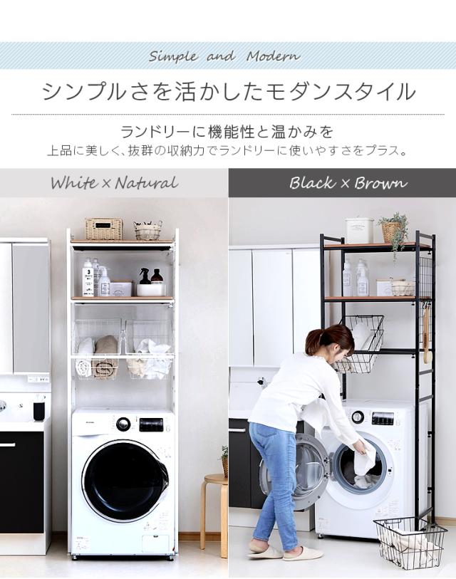 開店祝い ランドリーラック ラック Lrp 211 洗濯機 伸縮 洗濯機ラック 洗濯機収納 収納 ランドリー収納 収納棚 洗濯物 脱衣所 洗面所 高さ調節 洗 希少 大人気 Www Iacymperu Org