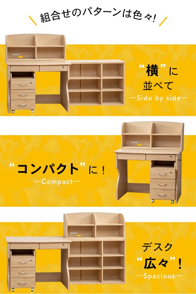 豊富な爆買い 机 勉強 こども 子供 キッズ 多機能 組替えデスク プラザセの通販はau PAY マーケット - アイリスプラザ au PAYマー キッズ 勉強机 机 つくえ デスク チェスト 上置き ラック 収納 棚 収納ラック 特価超激得