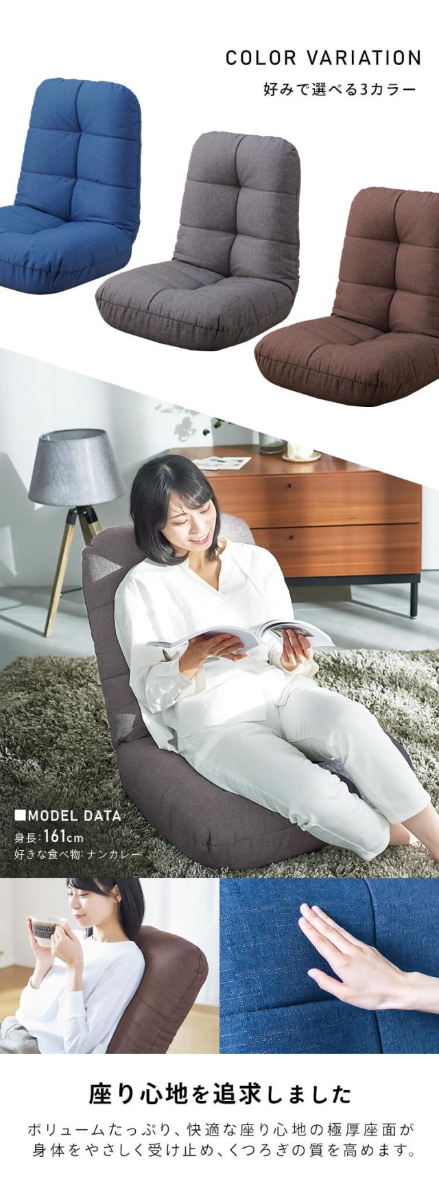 ソファー 座椅子 ソファ 椅子 いす イス リクライニング ポケット