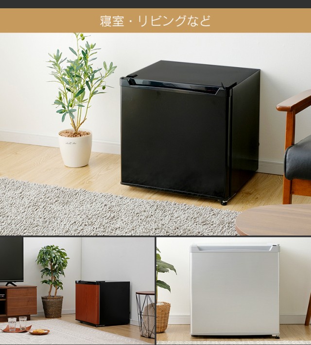 期間限定特価】 アイリスプラザ 冷蔵庫 46L PRC-B051D