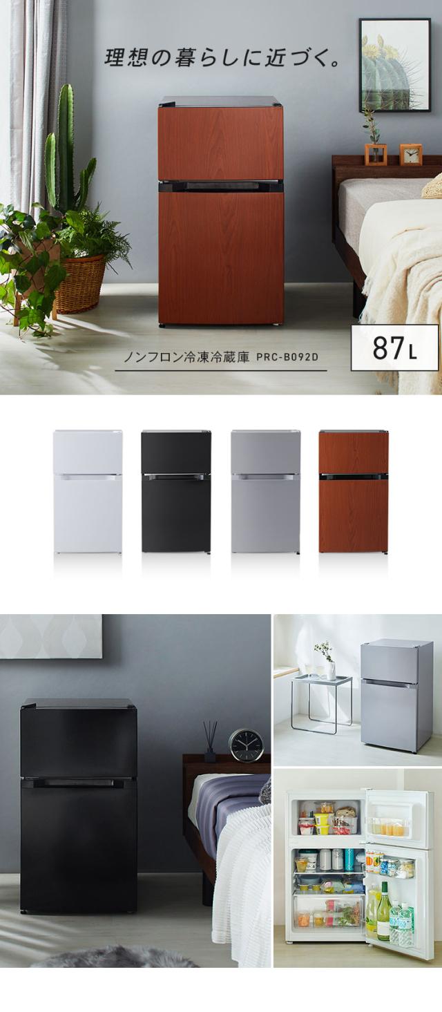 K09222 オーヤマ 87L 冷蔵庫 一人暮らし 小型 冷蔵庫 冷凍庫 87L 一人暮らし 小型 家庭用 小型冷蔵庫 ミニ