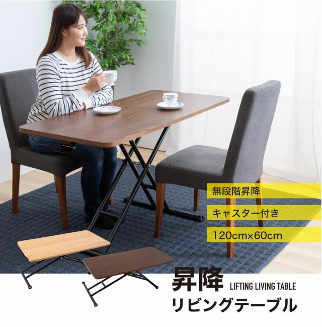 正規店特価 テーブル 昇降テーブル 昇降リビングテーブル SLT-70 リビングテーブル デスク オフィス 会議室 ダイニング ダイニングテーブル 机 リビの通販はau PAY マーケット - アイリスプラザ au PAYマーケ 定番正規店