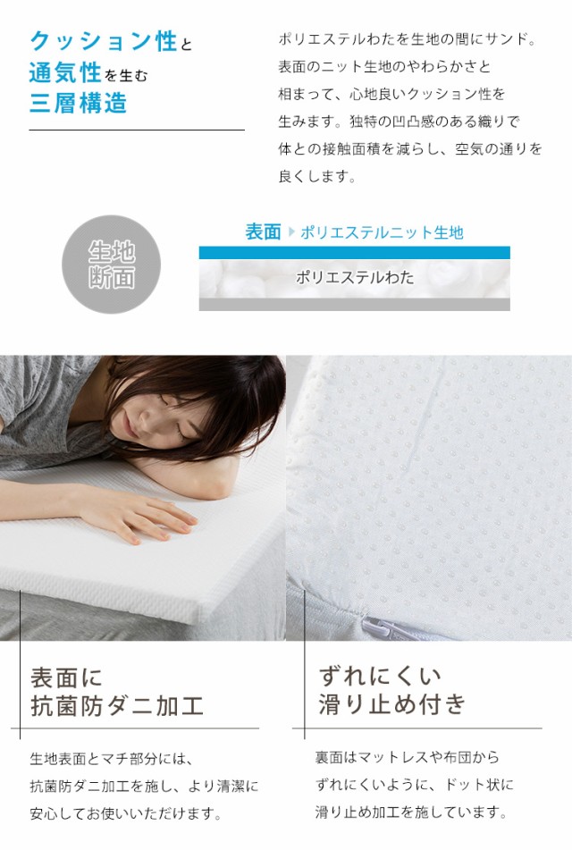 はこちら マットレス オーバーレイタイプ プラス1枚 エアーニット生地 圧の通販はau PAY マーケット - アイリスプラザ au PAYマーケッ 高反発 3cm高反発マットレス D 3HRMT-D 全2色 マットレス 高反発 寝心地 ⒵サイズ