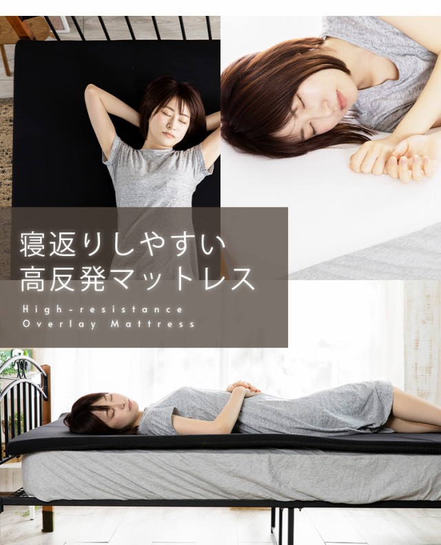 はこちら マットレス オーバーレイタイプ プラス1枚 エアーニット生地 圧の通販はau PAY マーケット - アイリスプラザ au PAYマーケッ 高反発 3cm高反発マットレス D 3HRMT-D 全2色 マットレス 高反発 寝心地 ⒵サイズ