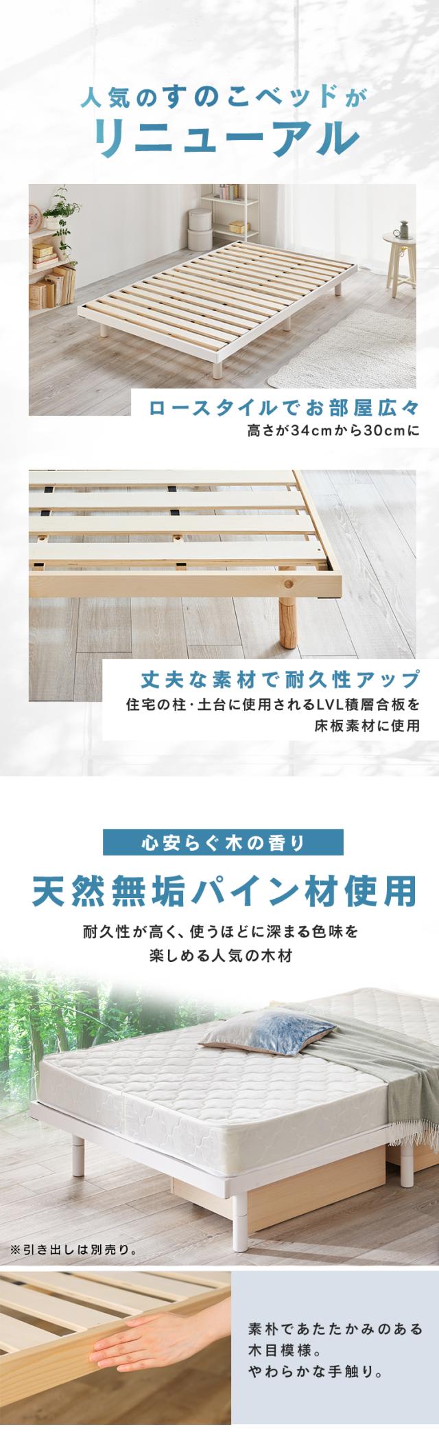 ベッド シングル すのこベッド S 3段階高さ調節 天然木 SDBB-3HS