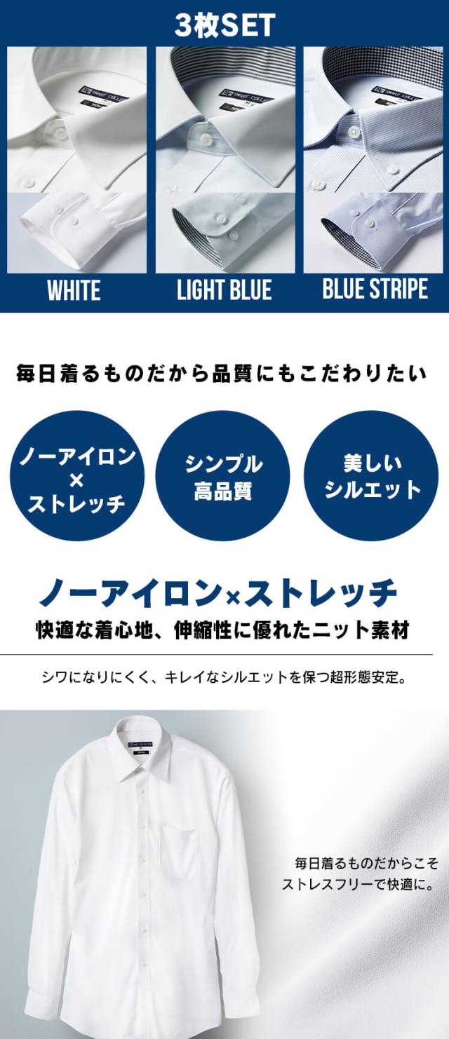 値引 ビジネスシャツ長袖 ニットシャツ3枚セット Bnk3 全3サイズ ビジシャツ 3枚セット 長袖 ワイシャツ ニット素材 ストレッチ 無地 ホワイト 目玉商品 Farmerscentre Com Ng