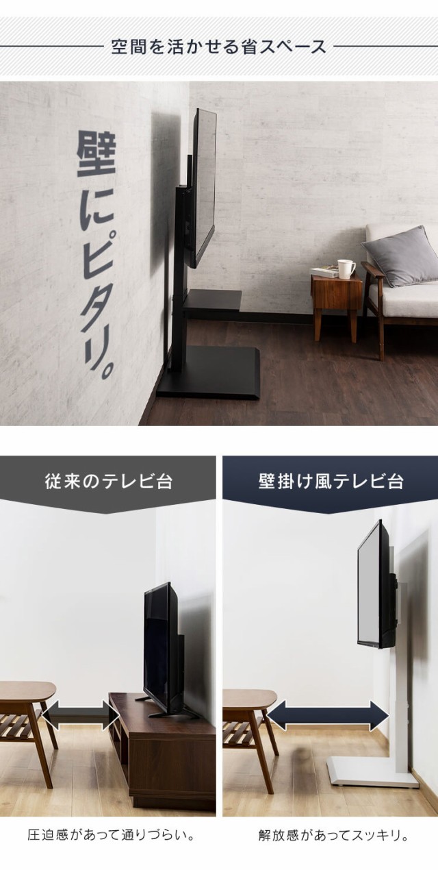 低価在庫あ テレビスタンド 壁寄せ ハイタイプ 壁掛け風テレビ台 80インチ対応大型 ロータイプ 75750 全3色 テレビ台 壁寄せ 壁掛け風 大型 80インチの通販はau PAY マーケット - アイリスプラザ au PAYマーケ 通販限定品