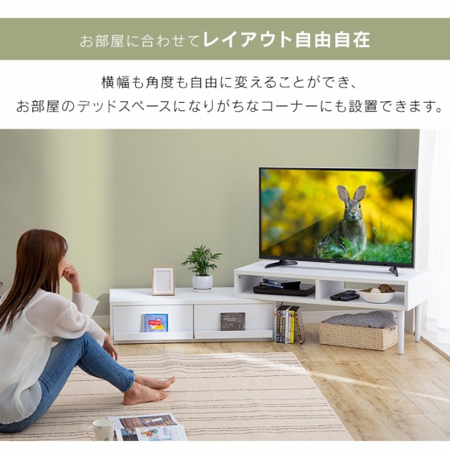 テレビ台 テレビボード ディスプレイ付 伸縮TVボード 全3色 テレビ