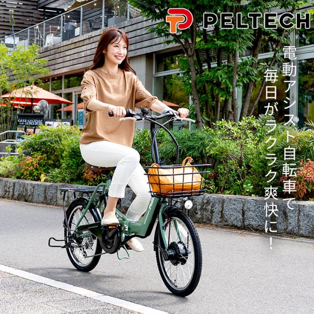 PELTECH 電動自転車 TDN-208L 中古美品（PELTECH 電動自転車 TDN
