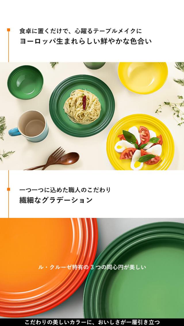 ルクルーゼ Arte della Tavola（プレート22cm） 全5色 ル・クルーゼ