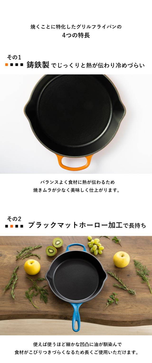 ルクルーゼ Padelle（グリルフライパン26cm） 全3色 ル・クルーゼ