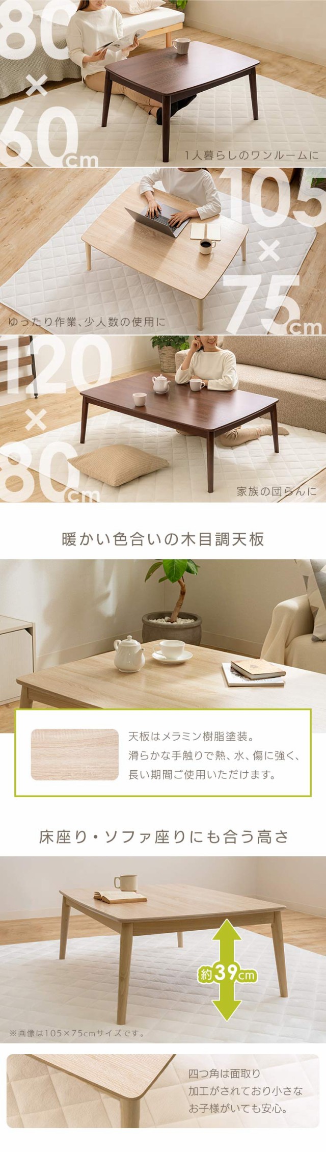 2点以上購入で11％OFFクーポン】 丸脚デザインこたつ 105×75 全2色