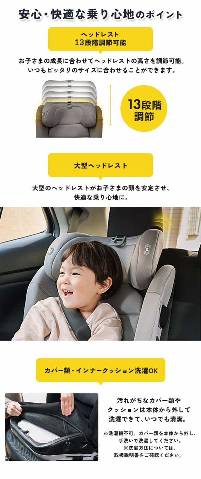 アイリスオーヤマ チャイルドシート ISOFIX 回転式 説明書あり