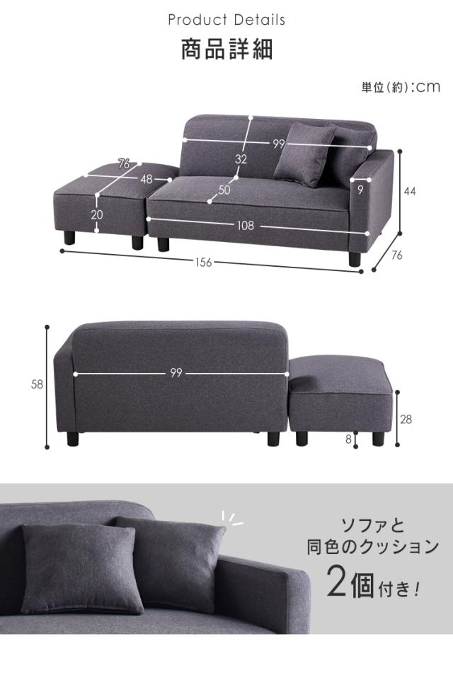 ソファ スツール付 肘掛け ローソファ 新生活 胡坐 ローソファ L