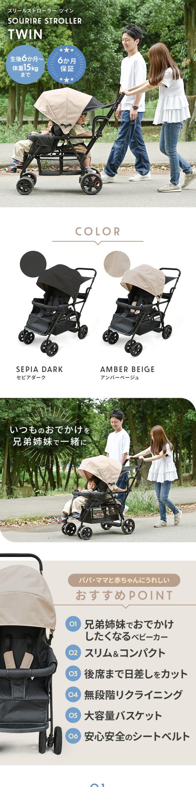 ま*や様 ✴︎6チビーズ横長双子用ベビーカー 双子用 横型ベビーカー